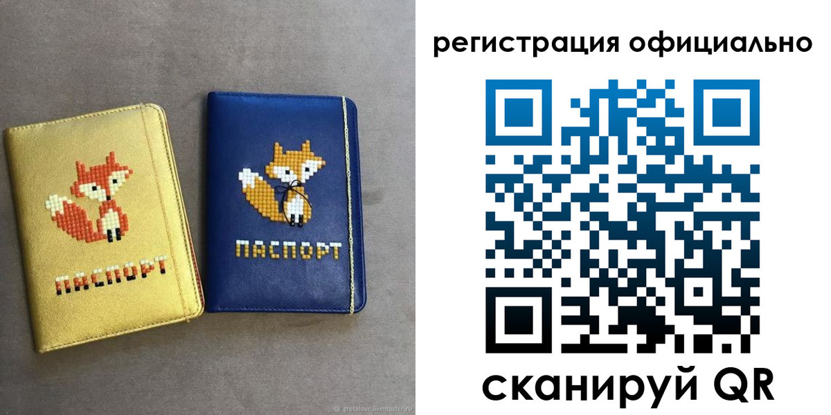 временная регистрация для школы в Аксае