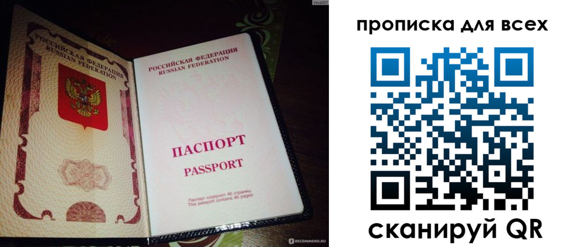 прописка для школы в Аксае