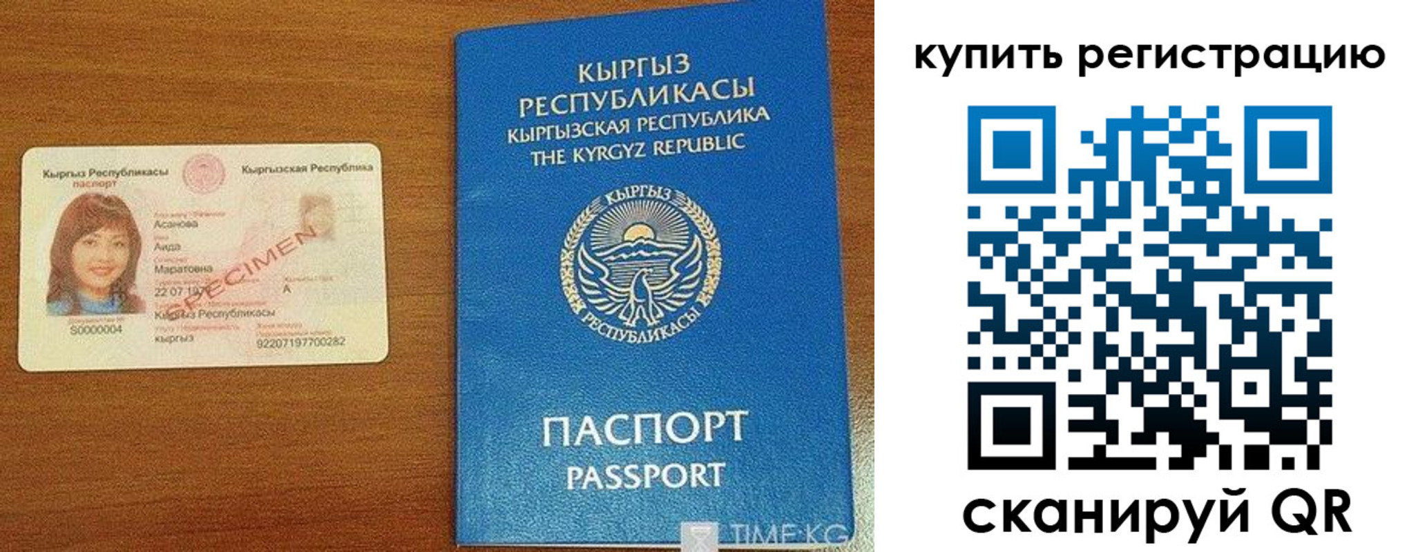 прописка в Аксае