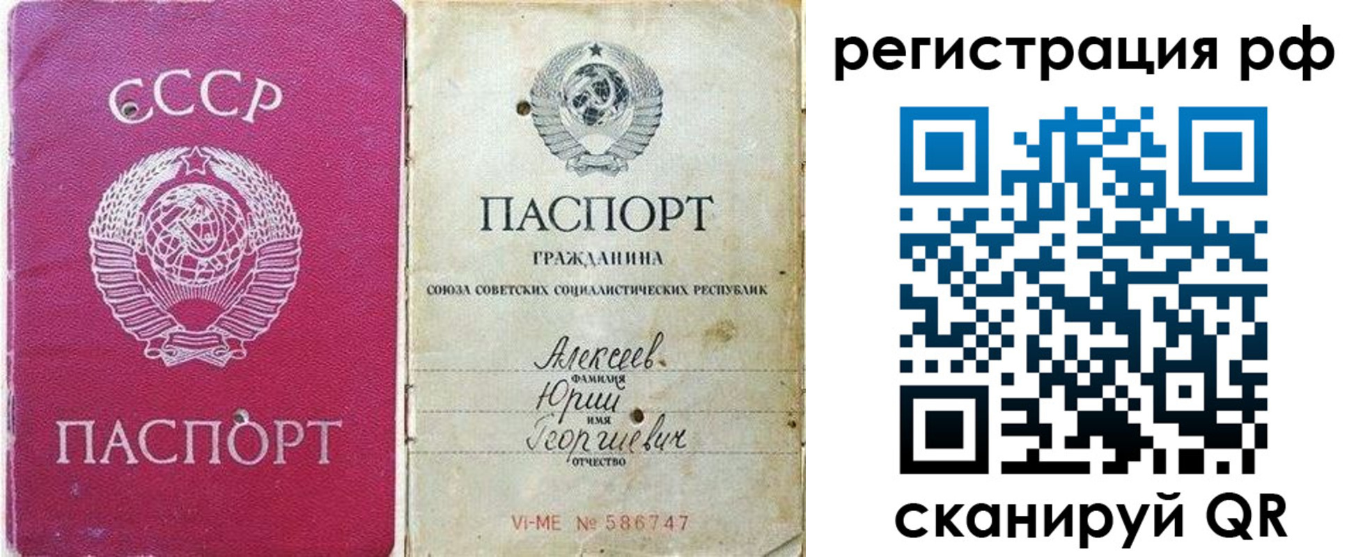 временная регистрация для всех в Аксае