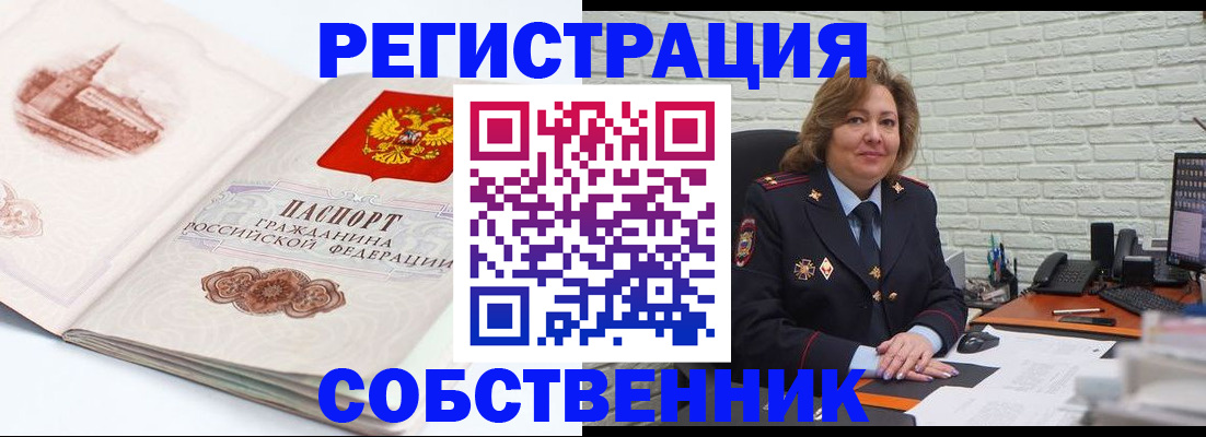 прописка штамп в Аксае