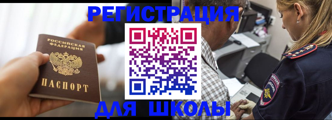 временная регистрация купить в Аксае