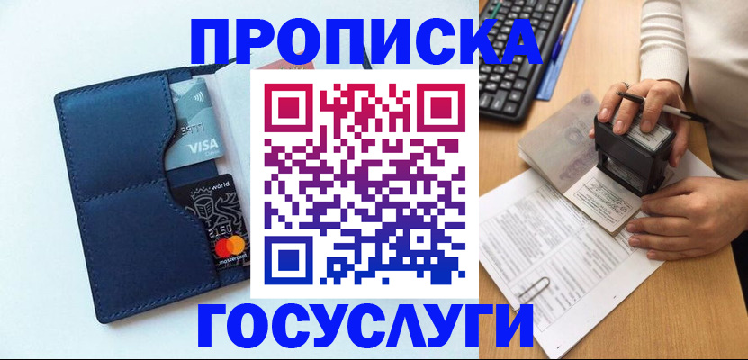 временная регистрация для всех в Аксае