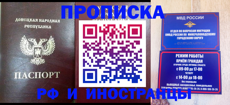 временная регистрация для всех в Аксае